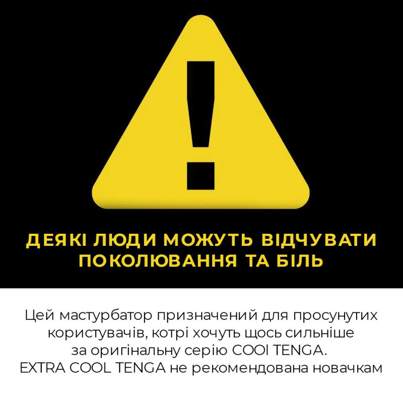 Мастурбатор Tenga Deep Throat Cup EXTRA COOL с охлаждающей смазкой (глубокая глотка)