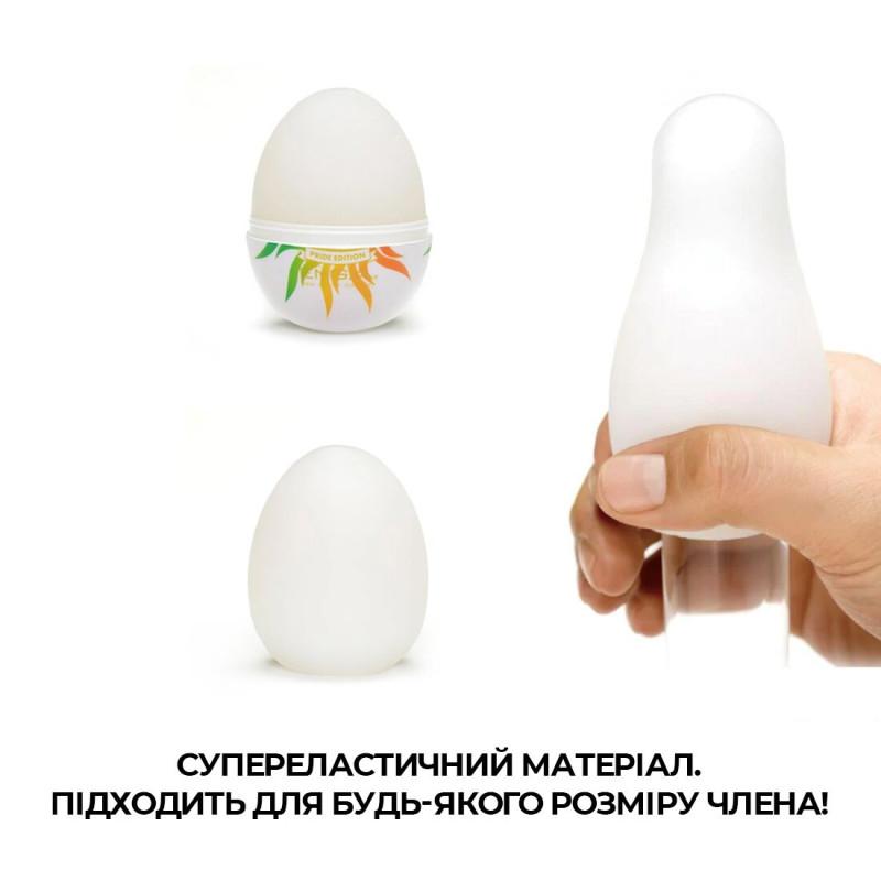 Мастурбатор яйцо Tenga Egg Shiny Pride Edition Мастурбатор яйцо Tenga Egg Shiny Pride Edition