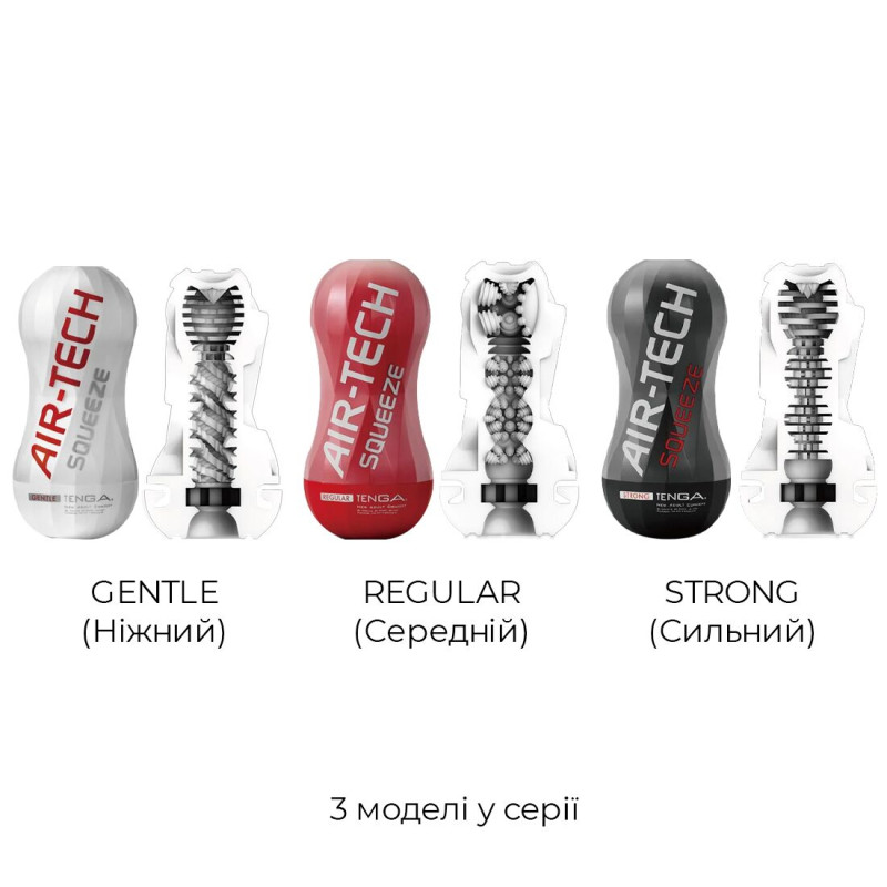 Мастурбатор Tenga Air-Tech Squeeze Strong Мастурбатор Tenga Air-Tech Squeeze Strong