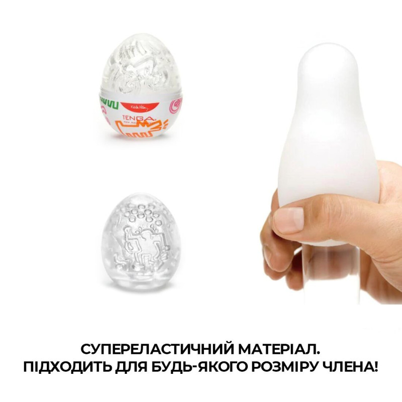 Мастурбатор Tenga Keith Haring EGG Dance Мастурбатор Tenga Keith Haring EGG Dance