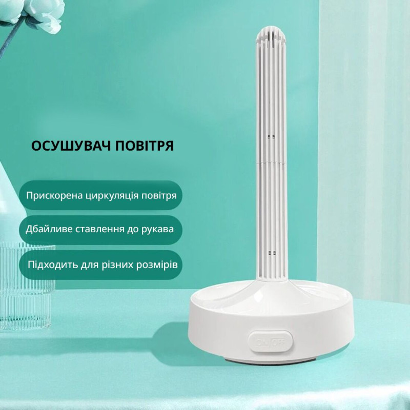 Сушарка для рукава Otouch Dryer Сушарка для рукава Otouch Dryer