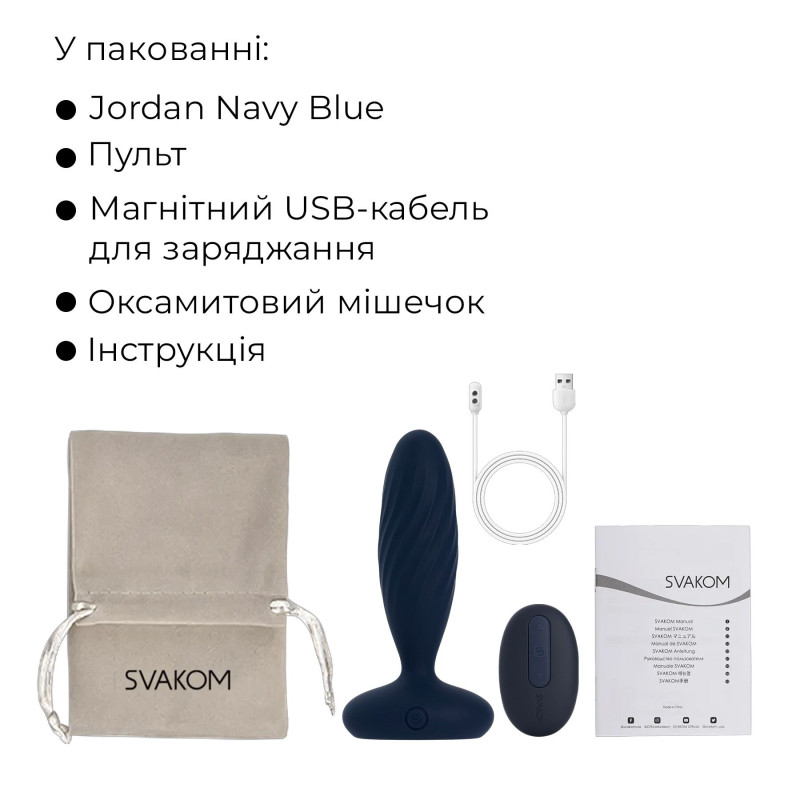 Анальная смарт-вибропробка с пульсацией Svakom Jordan Navy Blue, пульт ДУ Анальная смарт-вибропробка с пульсацией Svakom Jordan Navy Blue, пульт ДУ