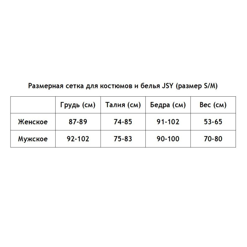 Еротичний боді JSY з глибоким декольте S/M Еротичний боді JSY з глибоким декольте S/M