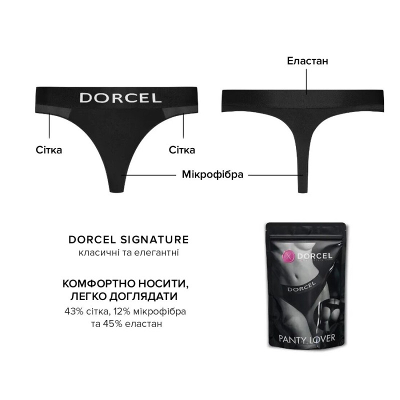 Трусики с карманом для вибратора Dorcel PANTY LOVER M Трусики с карманом для вибратора Dorcel PANTY LOVER M