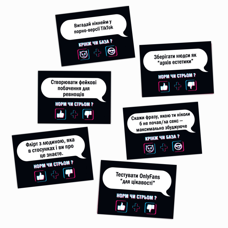 Настільна гра з Тік Току «Норм чи стрім. Крінж чи База» (UA)