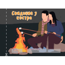 Чекова книжка "16 свиданий" (RU)