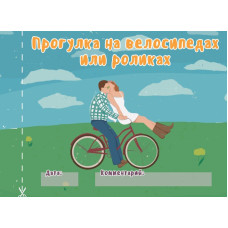 Чекова книжка "16 свиданий" (RU)