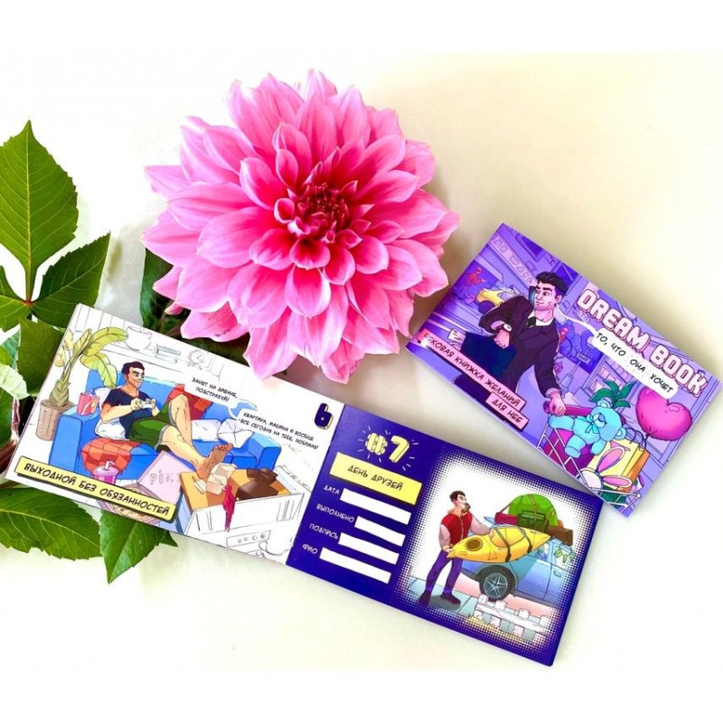 Чековая книга желаний «Dream book для нее» (RU) Чековая книга желаний «Dream book для нее» (RU)