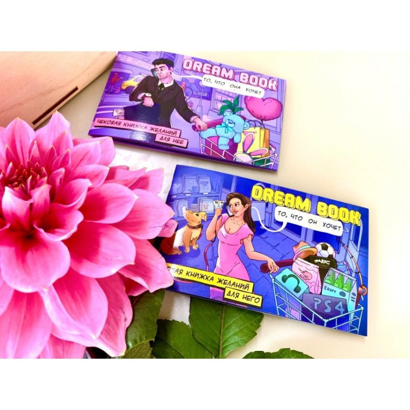 Чековая книга желаний «Dream book для нее» (RU) Чековая книга желаний «Dream book для нее» (RU)