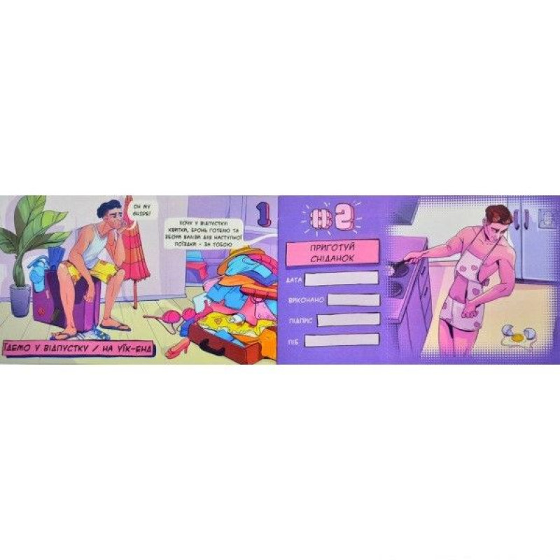 Чекова книжка бажань «Dream book для неї» (UA) Чекова книжка бажань «Dream book для неї» (UA)