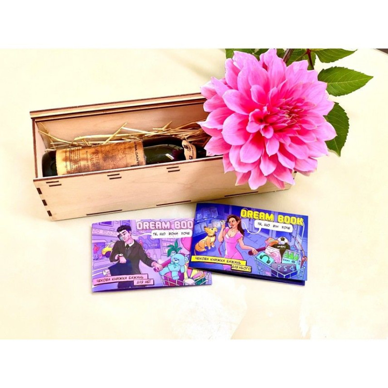 Чекова книжка бажань «Dream book для неї» (UA) Чекова книжка бажань «Dream book для неї» (UA)
