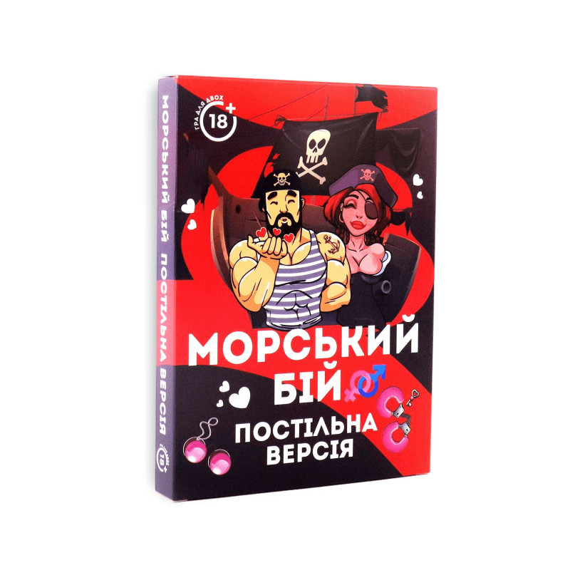 Эротическая игра «Морской бой - Постельная версия» (UA) Эротическая игра «Морской бой - Постельная версия» (UA)