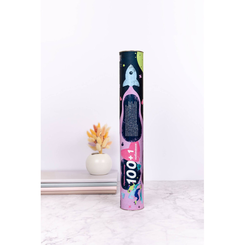 Скретч постер «100+1 побачення» (UA) Скретч постер «100+1 побачення» (UA)