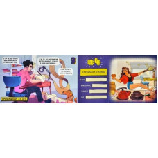 Чековая книга желаний «Dream book для него» (UA)