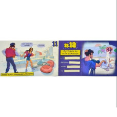 Чековая книга желаний «Dream book для него» (UA)