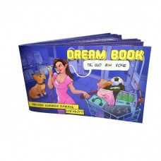 Чековая книга желаний «Dream book для него» (UA)