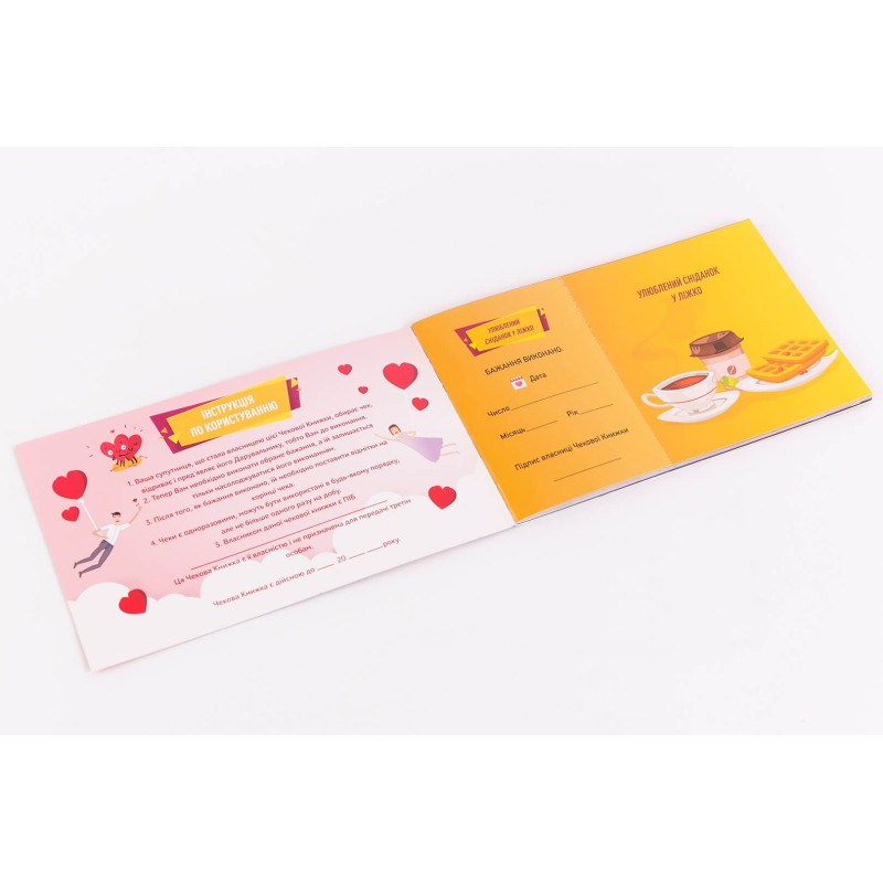 Чекова Книжка Бажань: Для Неї (UA) Чекова Книжка Бажань: Для Неї (UA)