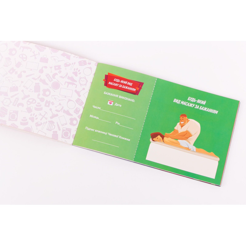 Чекова Книжка Бажань: Для Неї (UA) Чекова Книжка Бажань: Для Неї (UA)