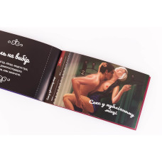 Чековая Книга Страстных Желаний (18+), Вы уверены, что дойдете до конца? (UA)