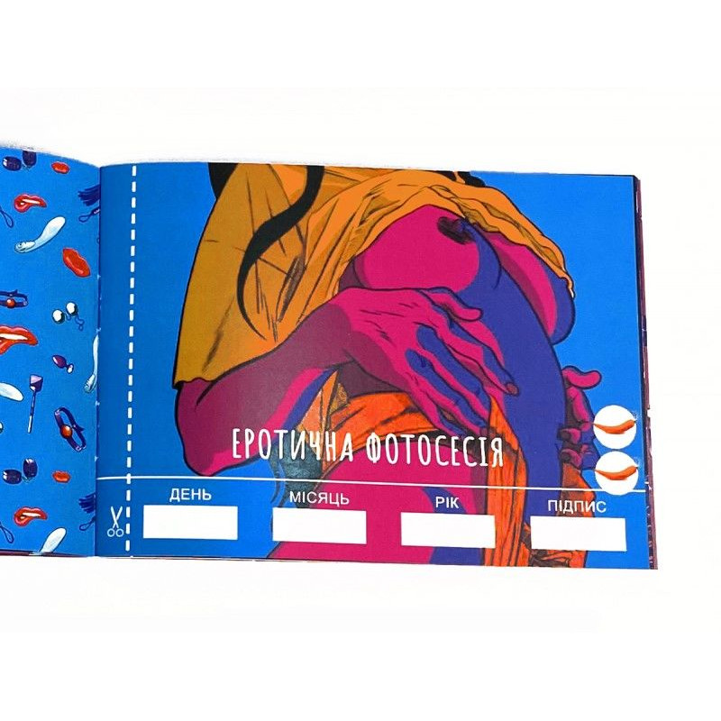 Чековая Книга SEX Желаний