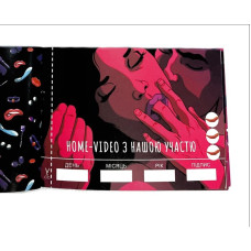 Чековая Книга SEX Желаний