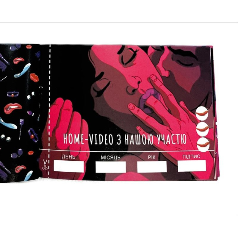 Чековая Книга SEX Желаний