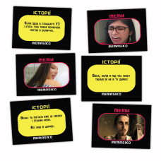 Настольная игра «MEMASIKO – нерафинированные шутки и пикантные темы» 18+ (UA)