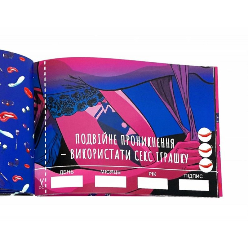 Чековая Книга SEX Желаний