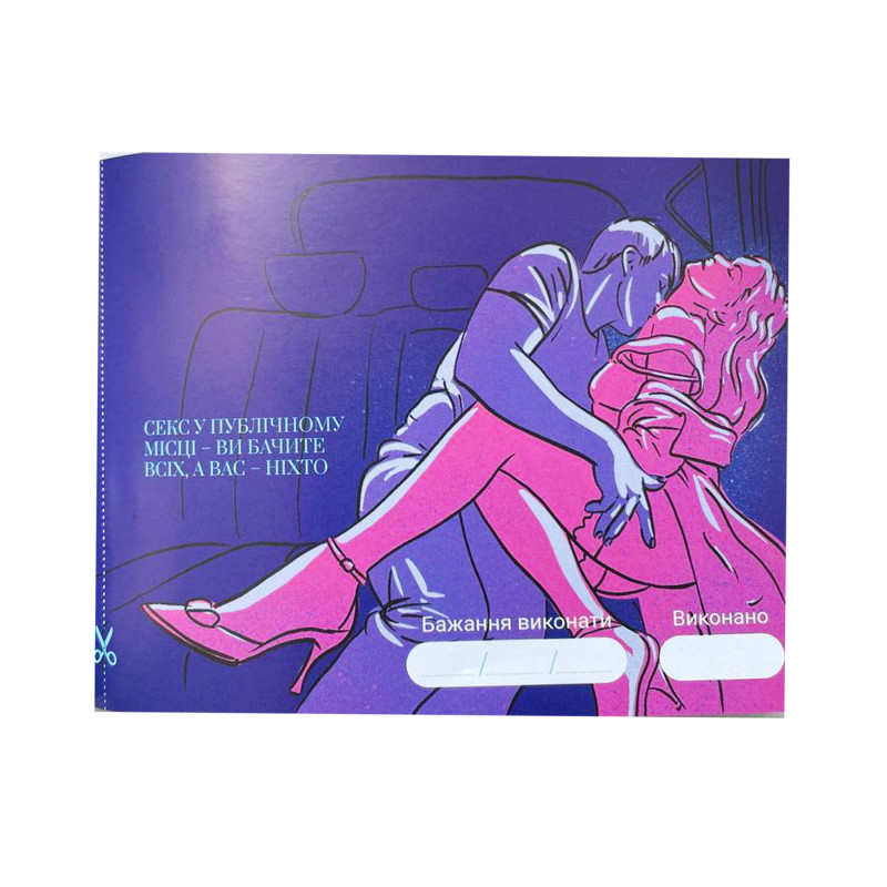 Игра «30 Желаний» (UA)