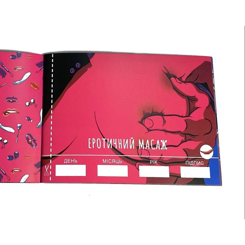 Чековая Книга SEX Желаний