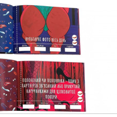 Чековая Книга SEX Желаний