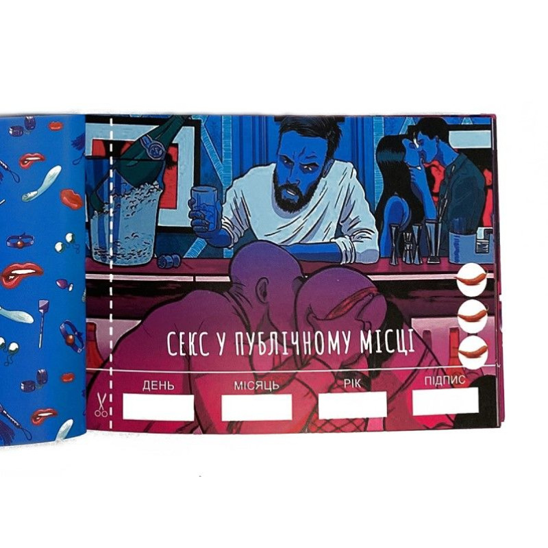 Чековая Книга SEX Желаний