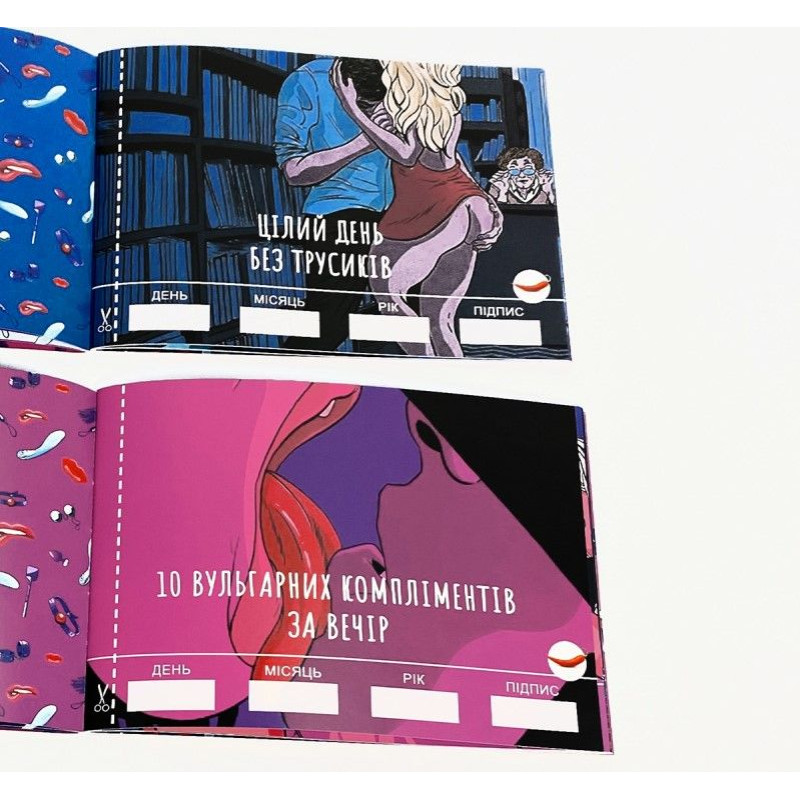 Чековая Книга SEX Желаний