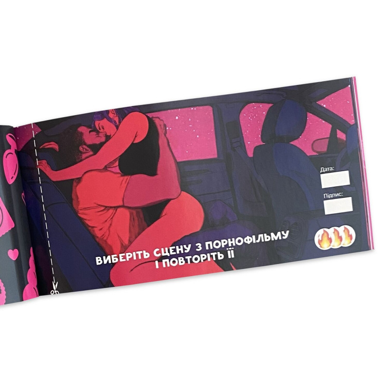 Чековая книга «SEX Желаний - Новый уровень (50 чеков)» (RUS) Чековая книга «SEX Желаний - Новый уровень (50 чеков)» (RUS)