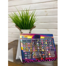 SEX КАЛЕНДАРЬ-2024 (UA)