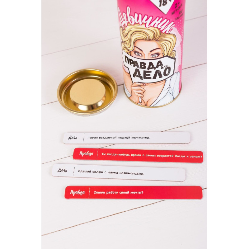 Эротическая игра FunGameShop Правда или дело (девичник) Эротическая игра FunGameShop Правда или дело (девичник)