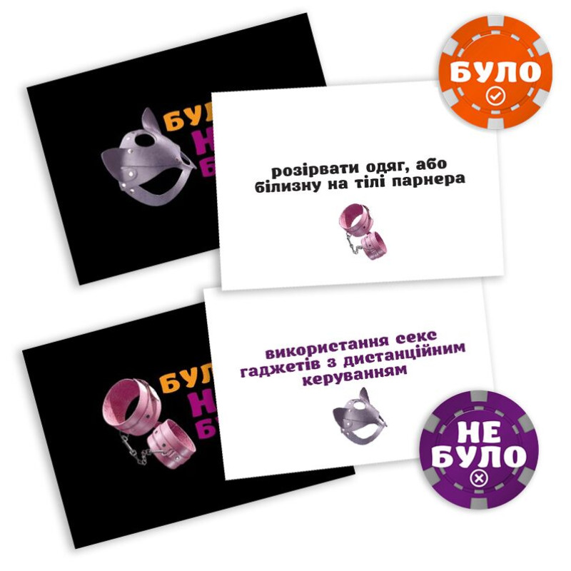 Эротическая игра «Было или не было? Секс-фантазии» (UA) Эротическая игра «Было или не было? Секс-фантазии» (UA)