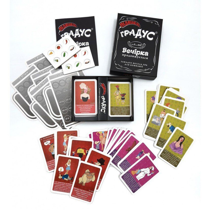 Застільна гра для компанії «Підвищуй Градус» (UA) Застільна гра для компанії «Підвищуй Градус» (UA)