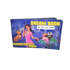Чековая книга желаний «Dream book для него» (RU)