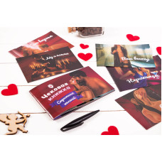 Чековая Книжка Страстных Желаний FunGameShop 