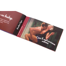 Чековая Книжка Страстных Желаний FunGameShop 