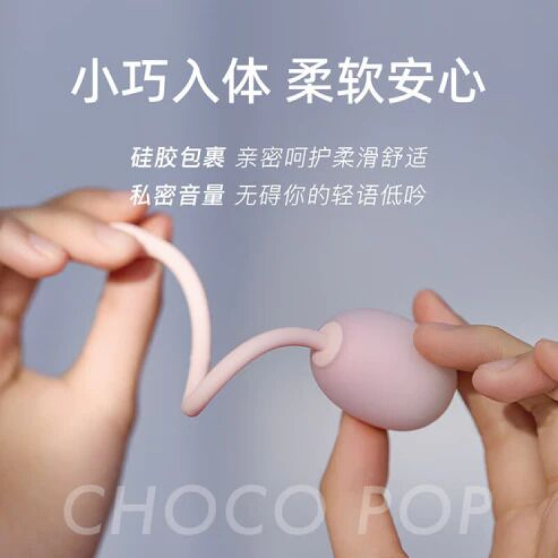 Тренажер Кегеля KISTOY Choco Pop, сенсор сжатия, для тренировок и удовольствия Тренажер Кегеля KISTOY Choco Pop, сенсор сжатия, для тренировок и удовольствия