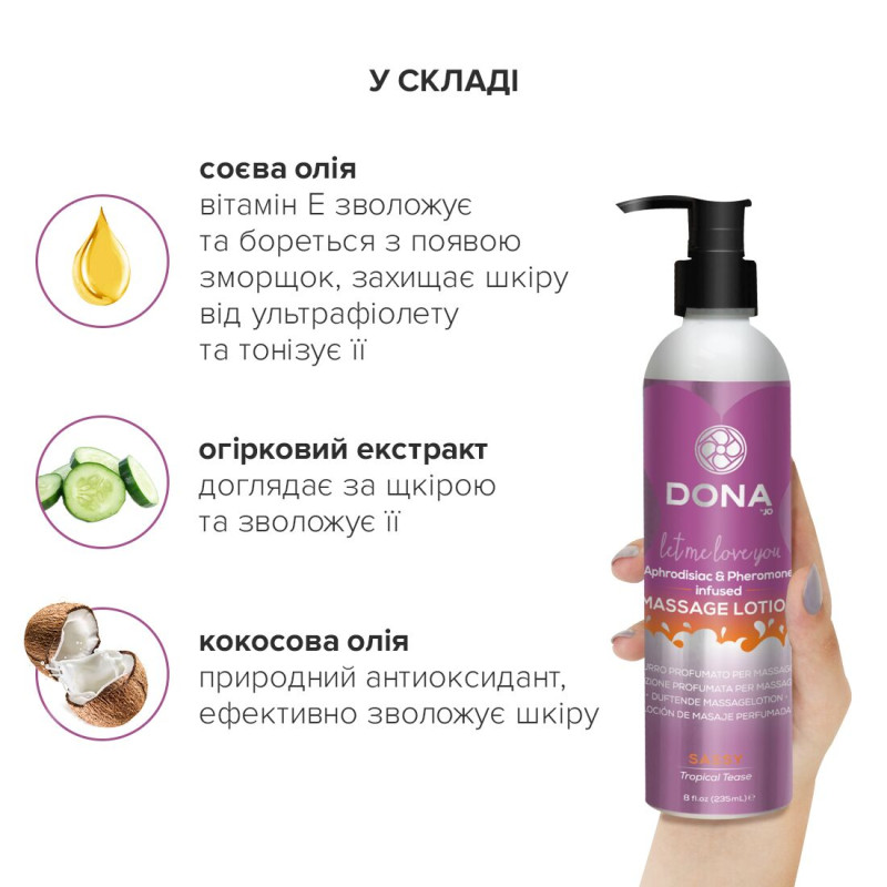 Массажный лосьон DONA Sassy Tropical Tease 235 мл