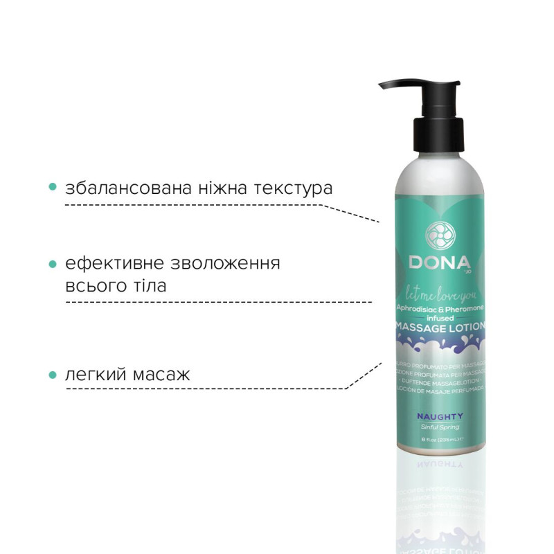Массажный лосьон DONA Naughty Sinful Spring 235 мл