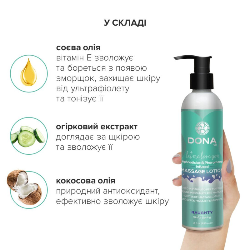 Массажный лосьон DONA Naughty Sinful Spring 235 мл