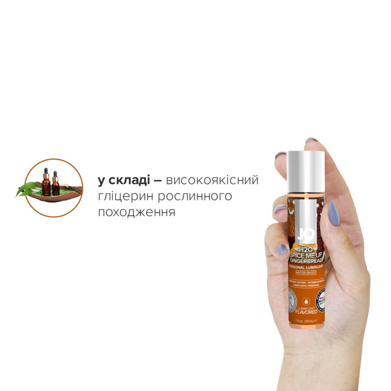 Лубрикант на водной основе JO H2O – Gingerbread (30 мл) без сахара, растительный глицерин Лубрикант на водной основе JO H2O – Gingerbread (30 мл) без сахара, растительный глицерин