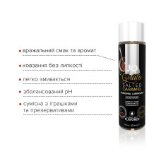 Лубрикант на водной основе System JO GELATO SALTED CARAMEL 120 мл