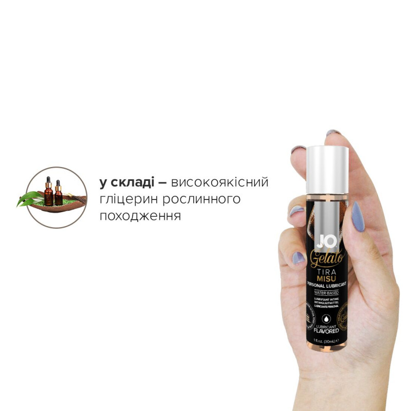 Лубрикант на водній основі System JO GELATO TIRAMISU 30 мл Лубрикант на водній основі System JO GELATO TIRAMISU 30 мл
