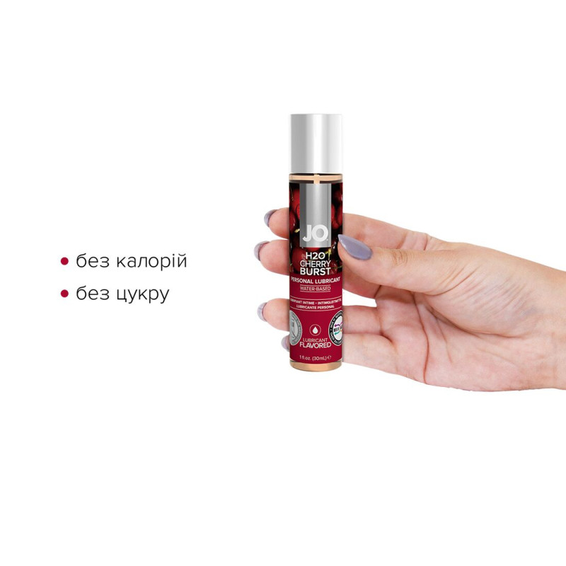 Лубрикант на водной основе System JO H2O CHERRY BURST 30 мл