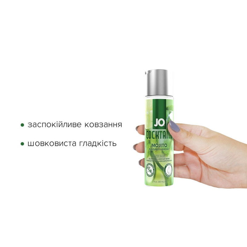 Лубрикант на водній основі JO Cocktails - Mojito без цукру, рослинний гліцерин (60 мл) Лубрикант на водній основі JO Cocktails - Mojito без цукру, рослинний гліцерин (60 мл)